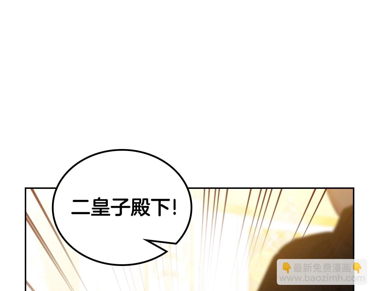 🍲这一世我来当家主 第130话 下次你就告诉我 第46页