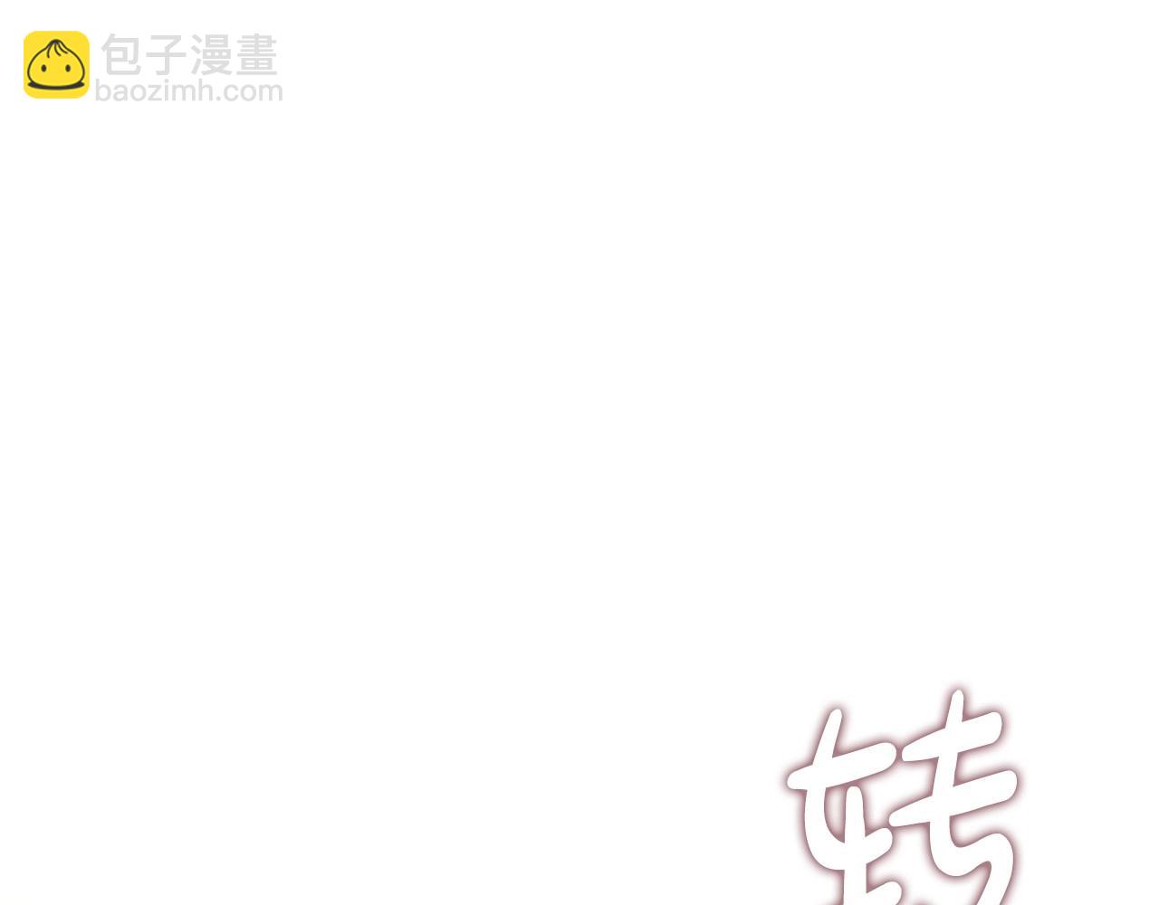 🍲这一世我来当家主 第130话 下次你就告诉我 第49页