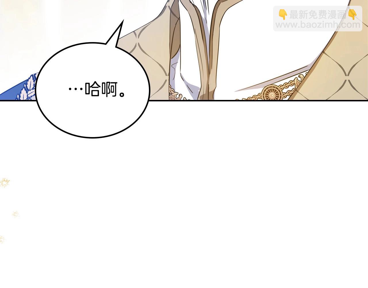 🍲这一世我来当家主 第132话 一直没事找事 第16页