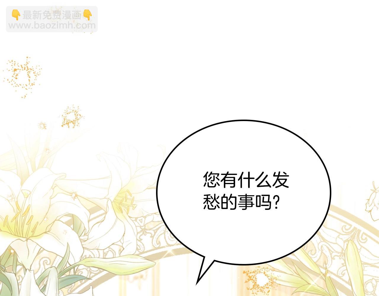 🍲这一世我来当家主 第132话 一直没事找事 第17页