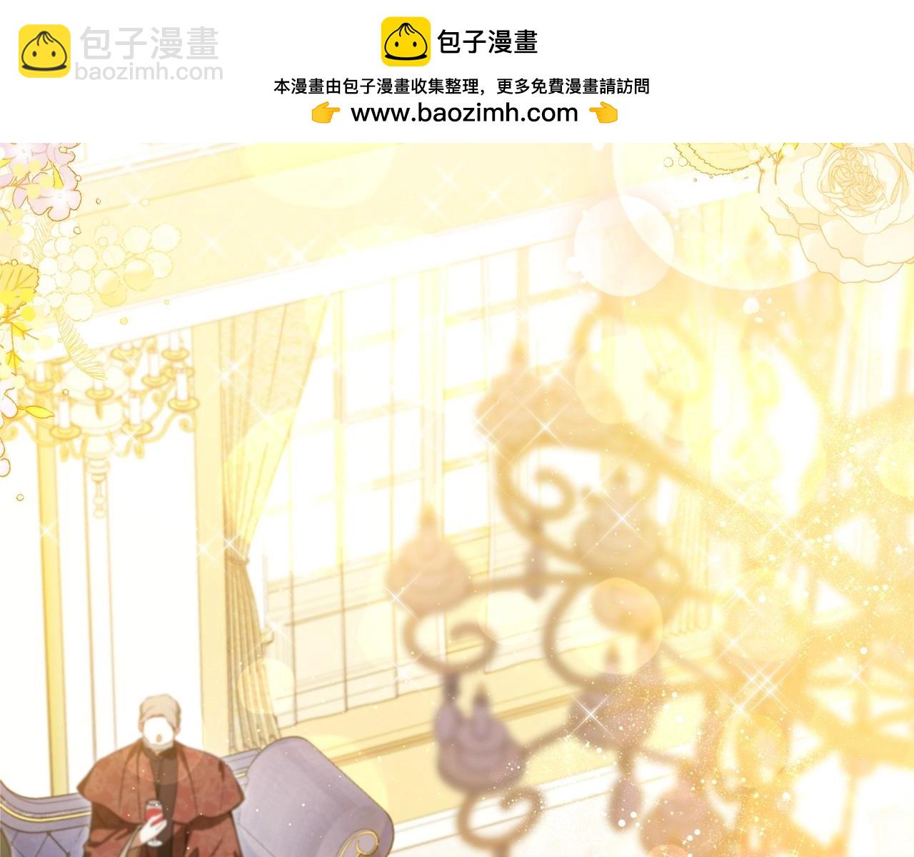 🍲这一世我来当家主 第132话 一直没事找事 第2页