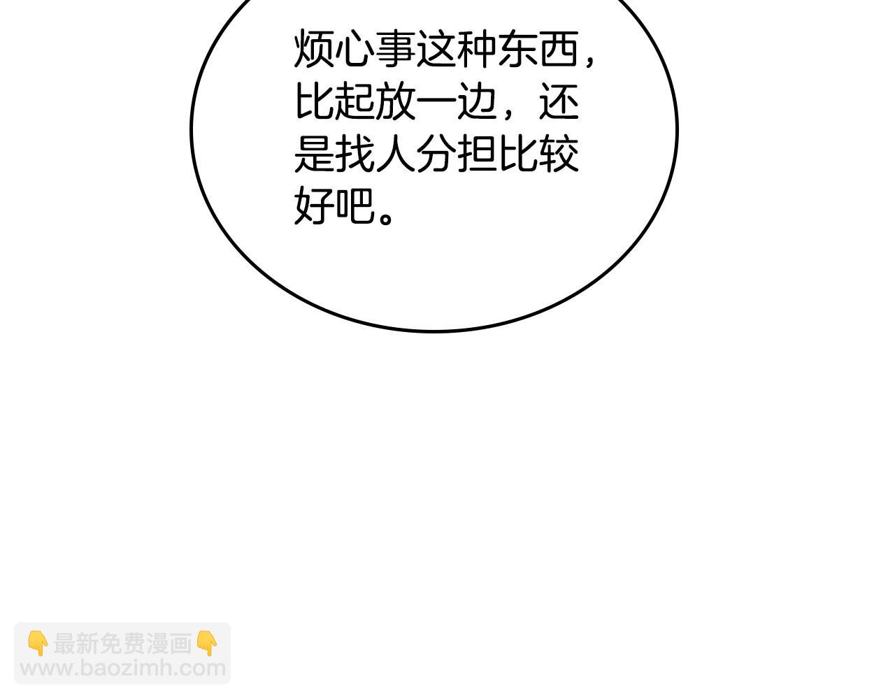 🍲这一世我来当家主 第132话 一直没事找事 第31页
