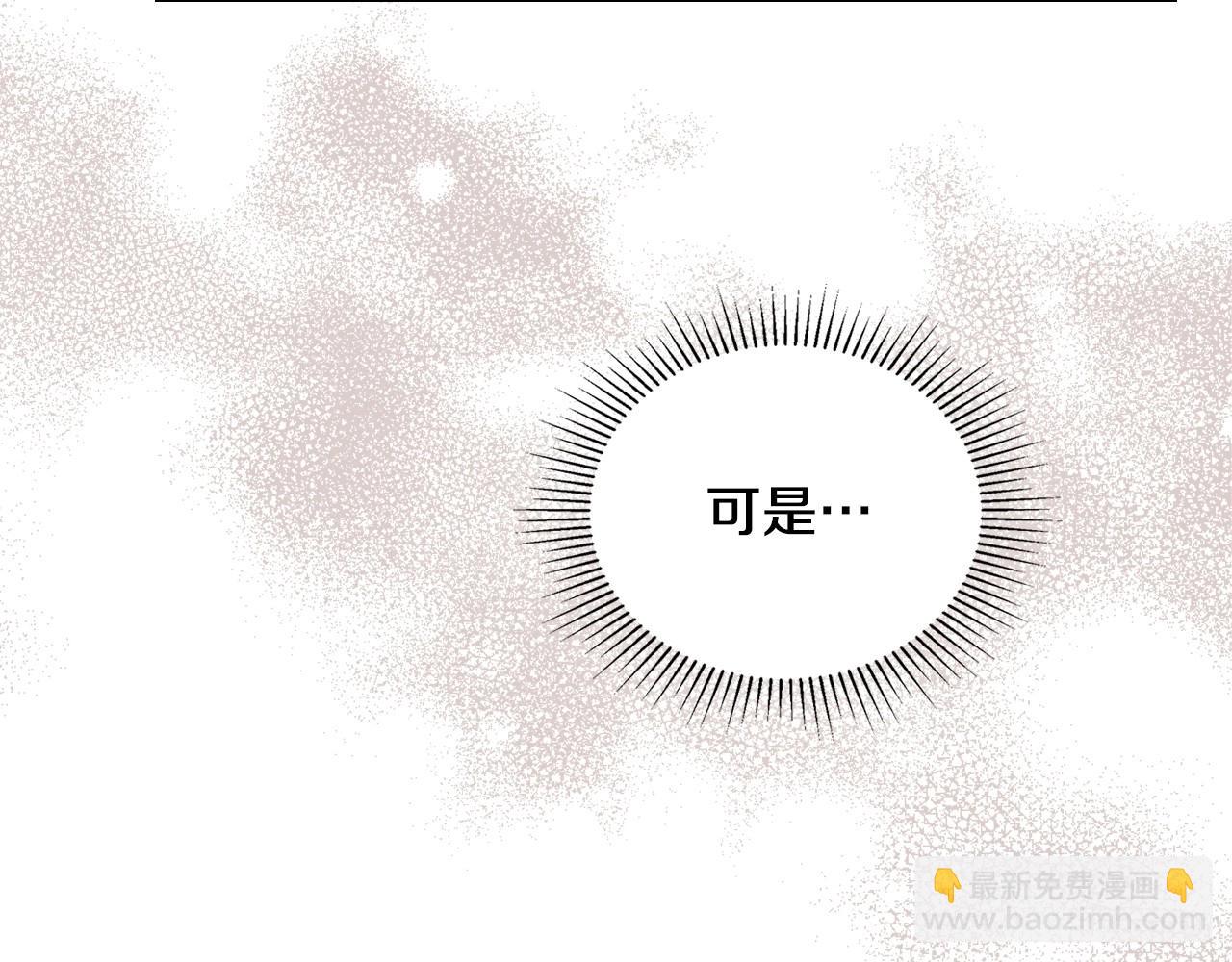 🍲这一世我来当家主 第132话 一直没事找事 第38页