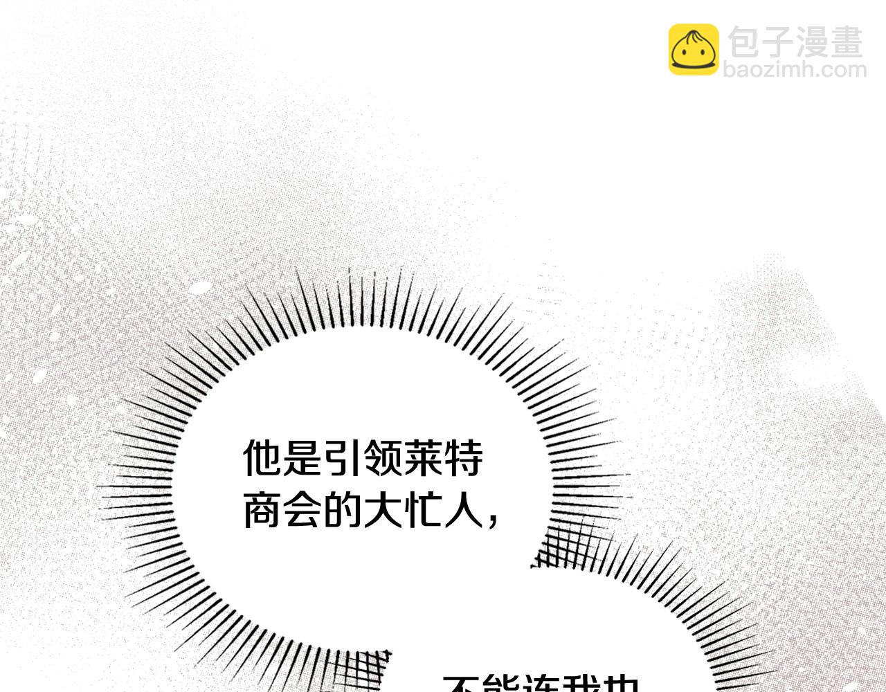 🍲这一世我来当家主 第132话 一直没事找事 第40页