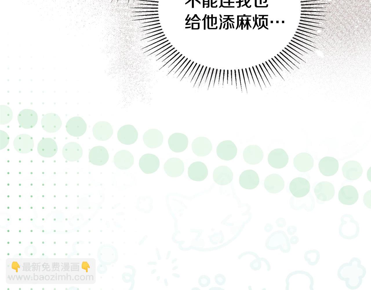 🍲这一世我来当家主 第132话 一直没事找事 第41页