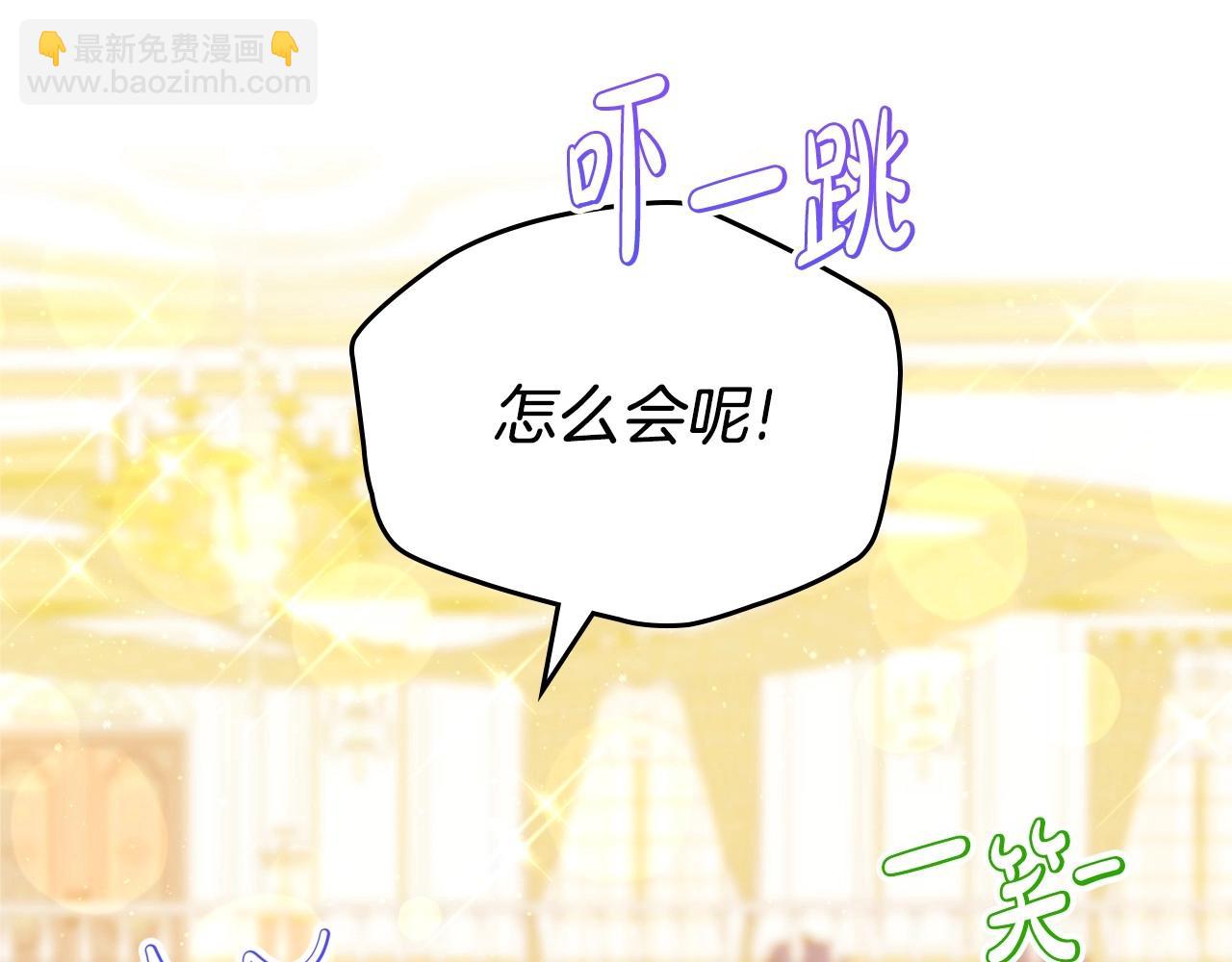🍲这一世我来当家主 第132话 一直没事找事 第45页
