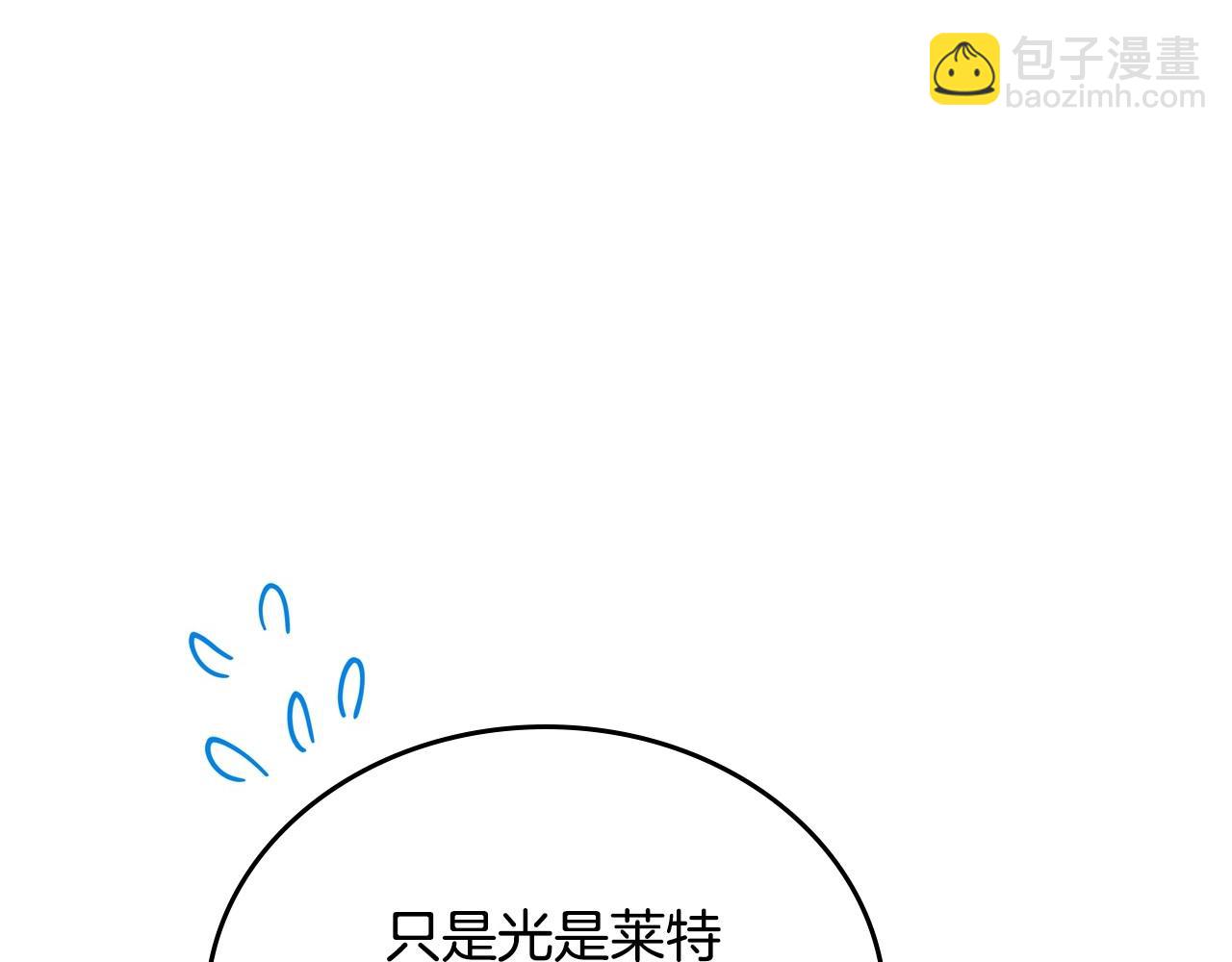 🍲这一世我来当家主 第132话 一直没事找事 第47页