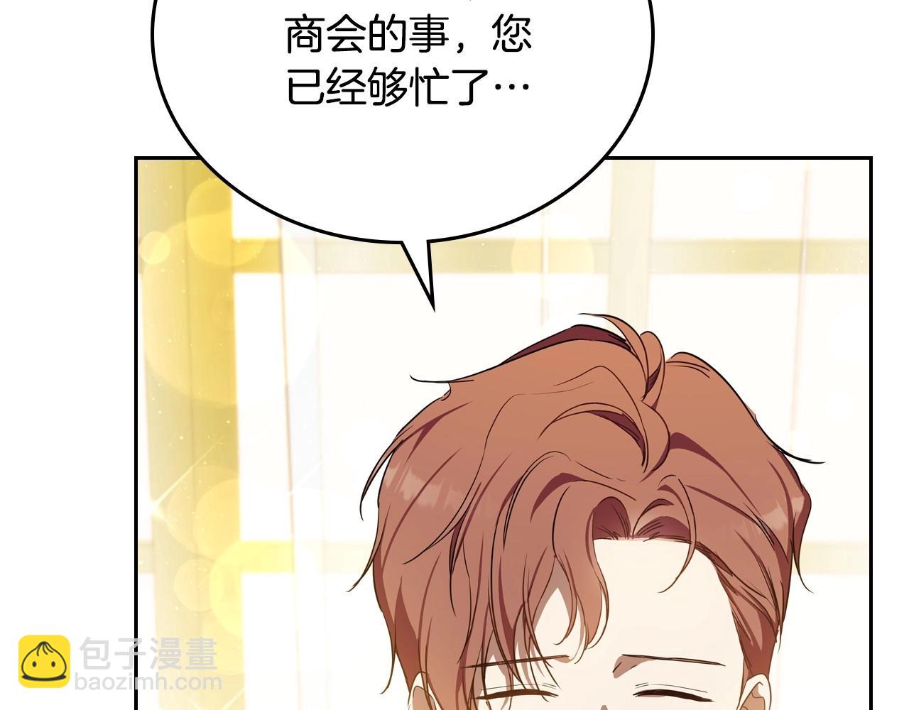 🍲这一世我来当家主 第132话 一直没事找事 第48页
