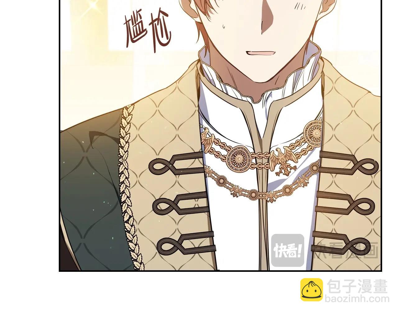 🍲这一世我来当家主 第132话 一直没事找事 第49页
