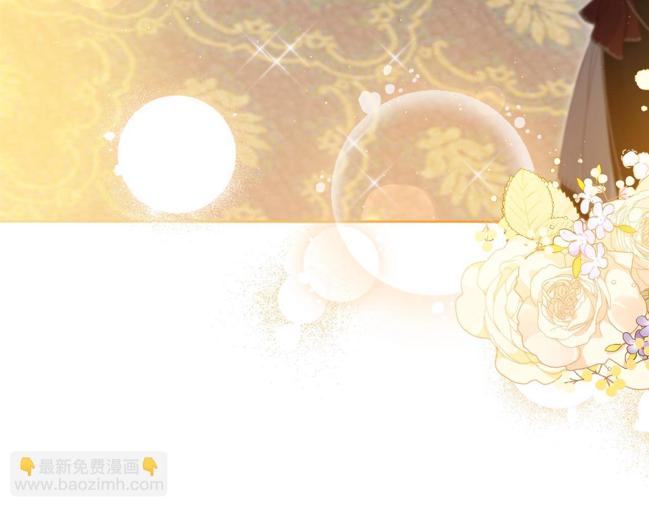 🍲这一世我来当家主 第132话 一直没事找事 第5页