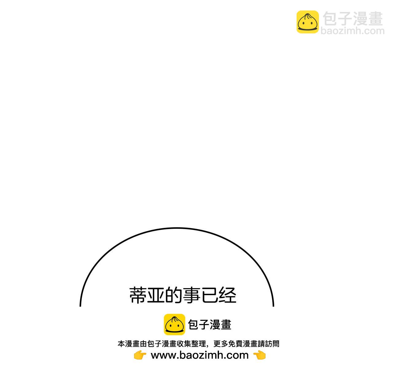 🍲这一世我来当家主 第132话 一直没事找事 第50页