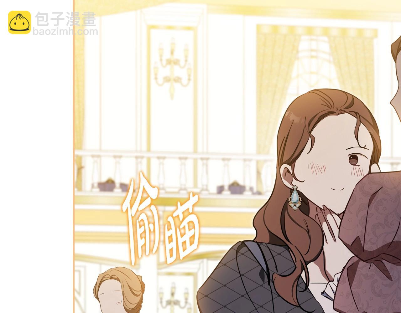 🍲这一世我来当家主 第132话 一直没事找事 第7页