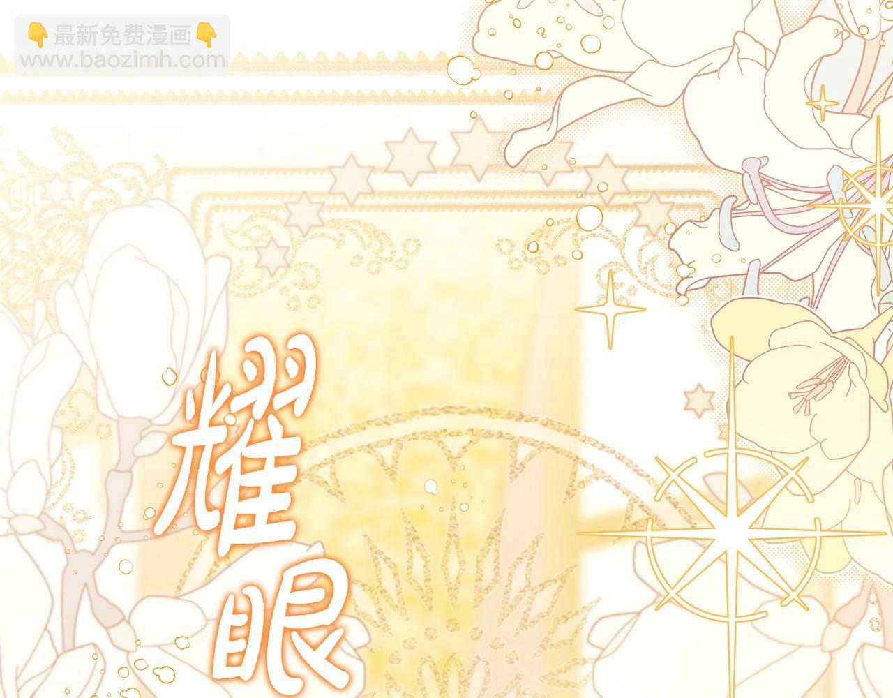 🍲这一世我来当家主 第132话 一直没事找事 第9页