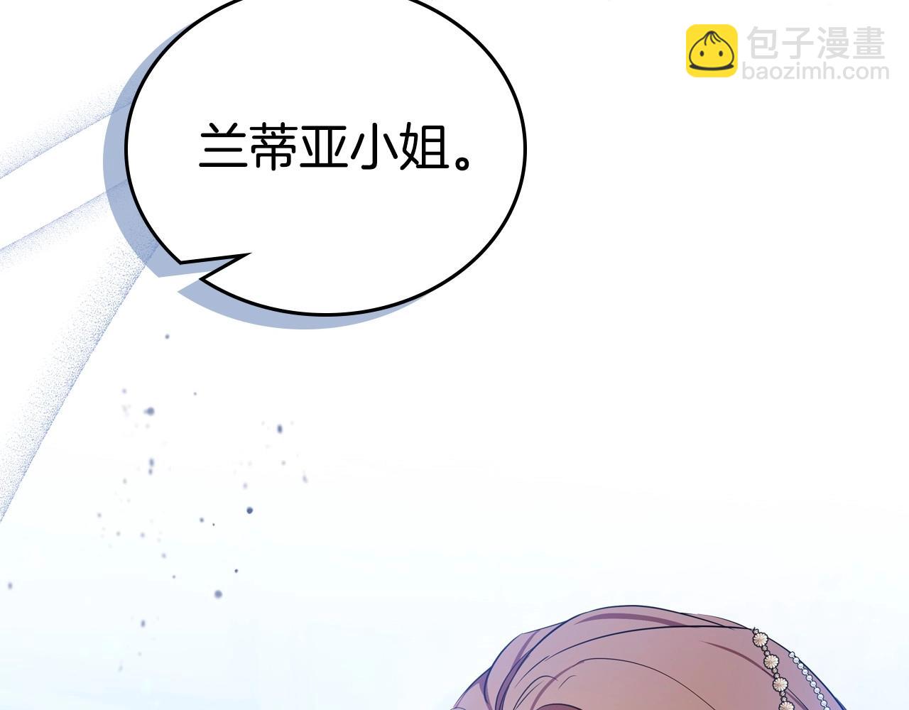 🍲这一世我来当家主 第134话 不喜欢参加宴会 第14页