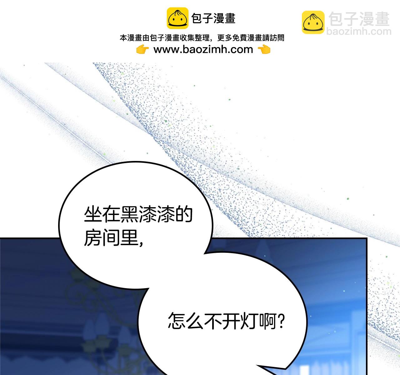 🍲这一世我来当家主 第134话 不喜欢参加宴会 第2页