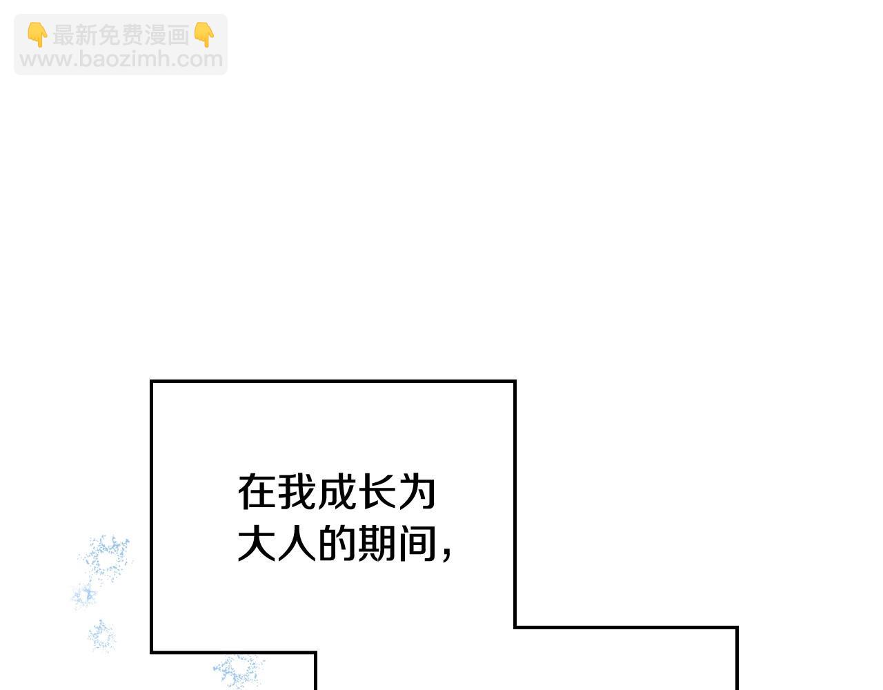 🍲这一世我来当家主 第134话 不喜欢参加宴会 第21页