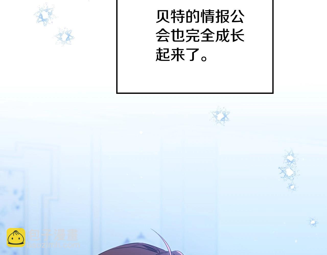 🍲这一世我来当家主 第134话 不喜欢参加宴会 第22页