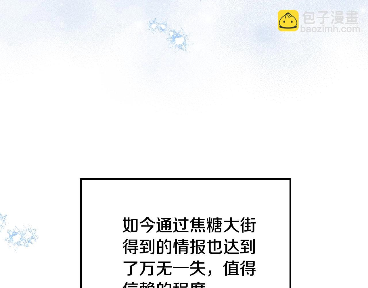 🍲这一世我来当家主 第134话 不喜欢参加宴会 第25页