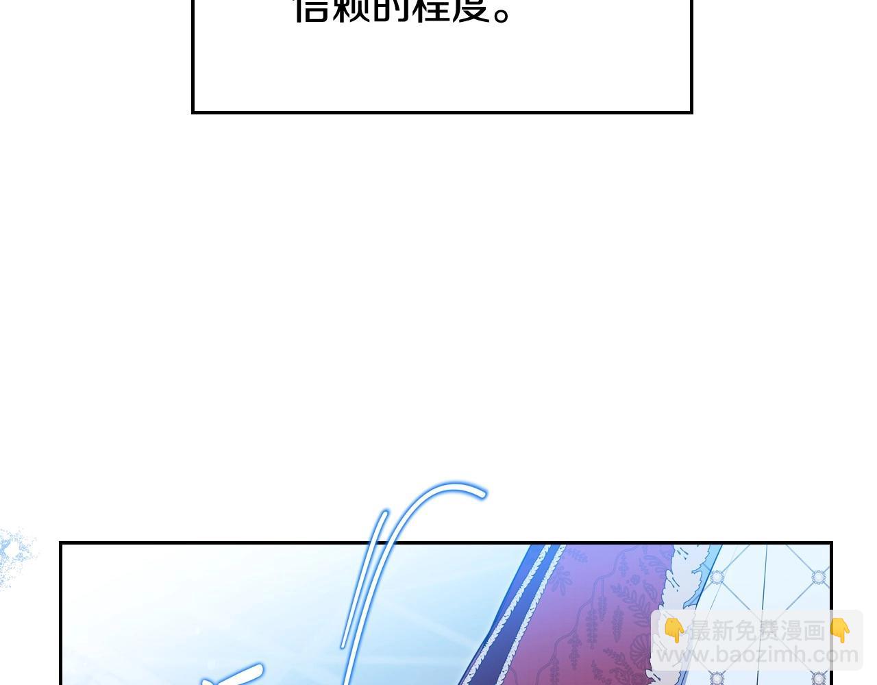 🍲这一世我来当家主 第134话 不喜欢参加宴会 第26页