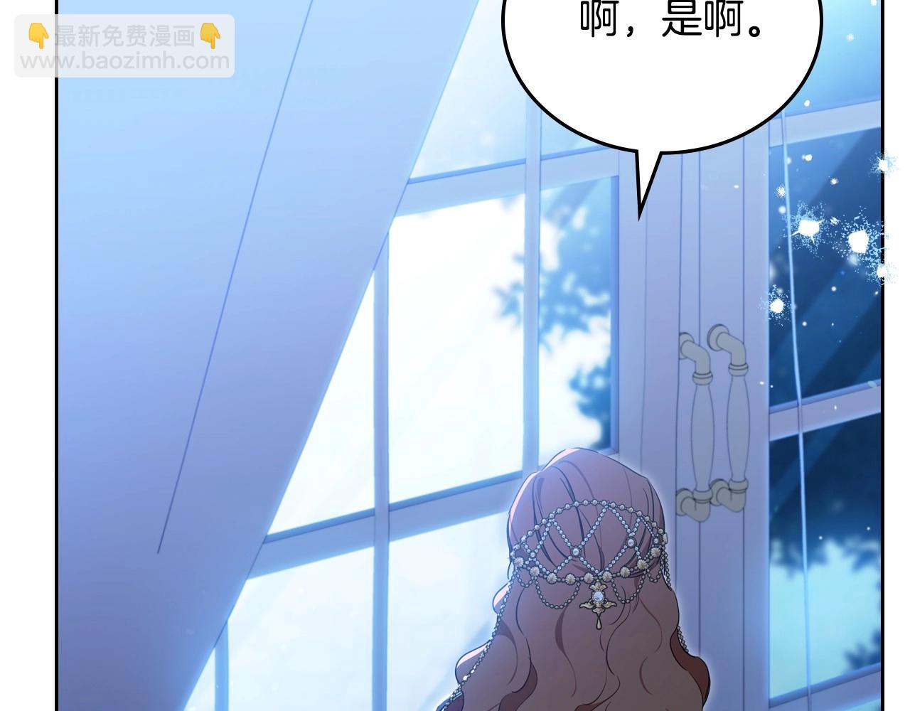 🍲这一世我来当家主 第134话 不喜欢参加宴会 第31页