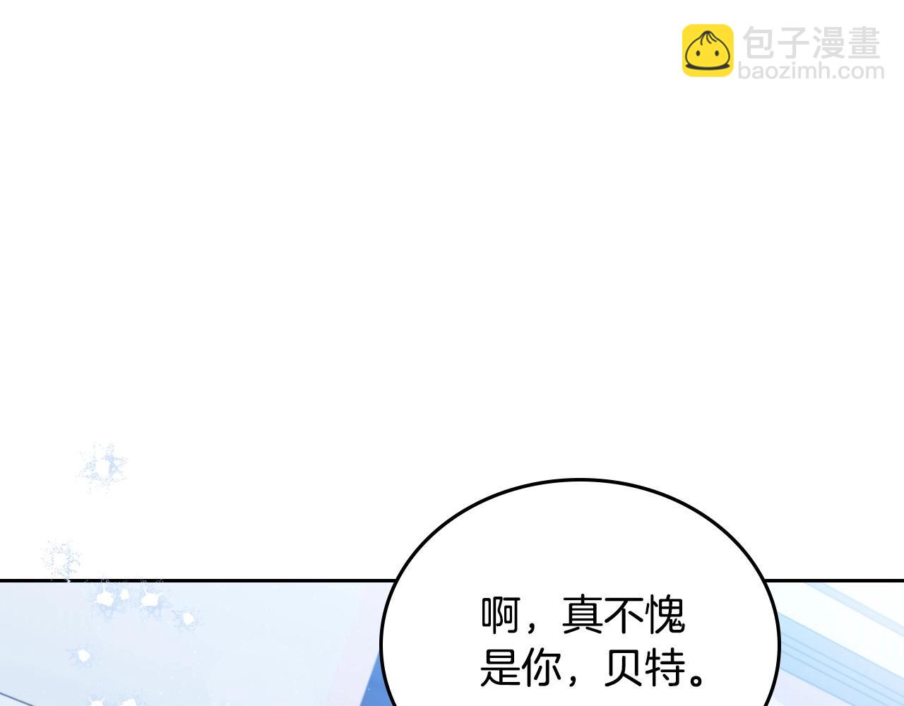 🍲这一世我来当家主 第134话 不喜欢参加宴会 第41页