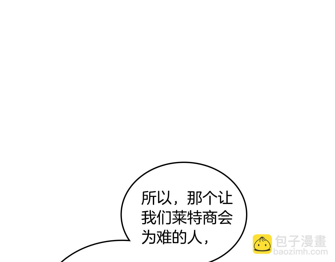 🍲这一世我来当家主 第134话 不喜欢参加宴会 第44页