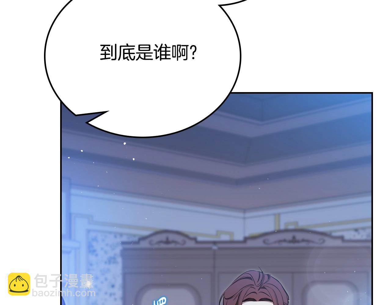 🍲这一世我来当家主 第134话 不喜欢参加宴会 第45页