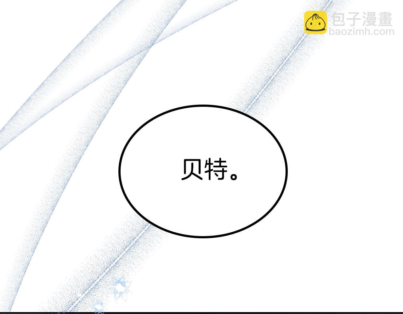 🍲这一世我来当家主 第134话 不喜欢参加宴会 第5页