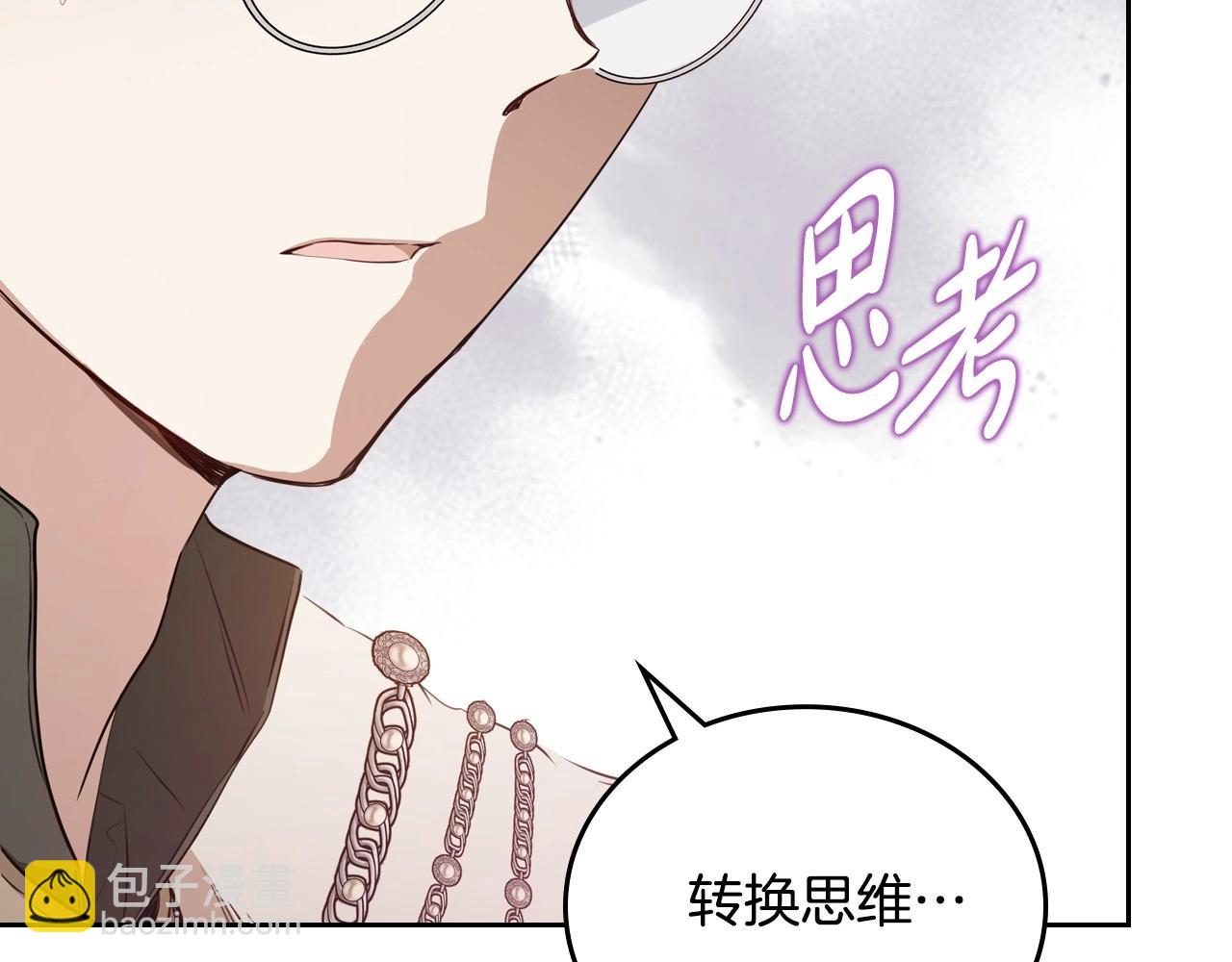 🍲这一世我来当家主 第136话 “送货上门” 第11页
