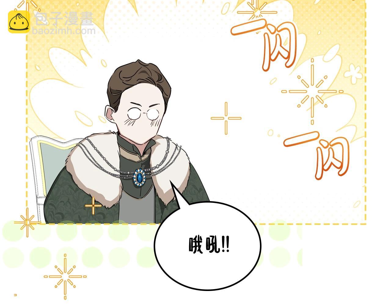 🍲这一世我来当家主 第136话 “送货上门” 第15页