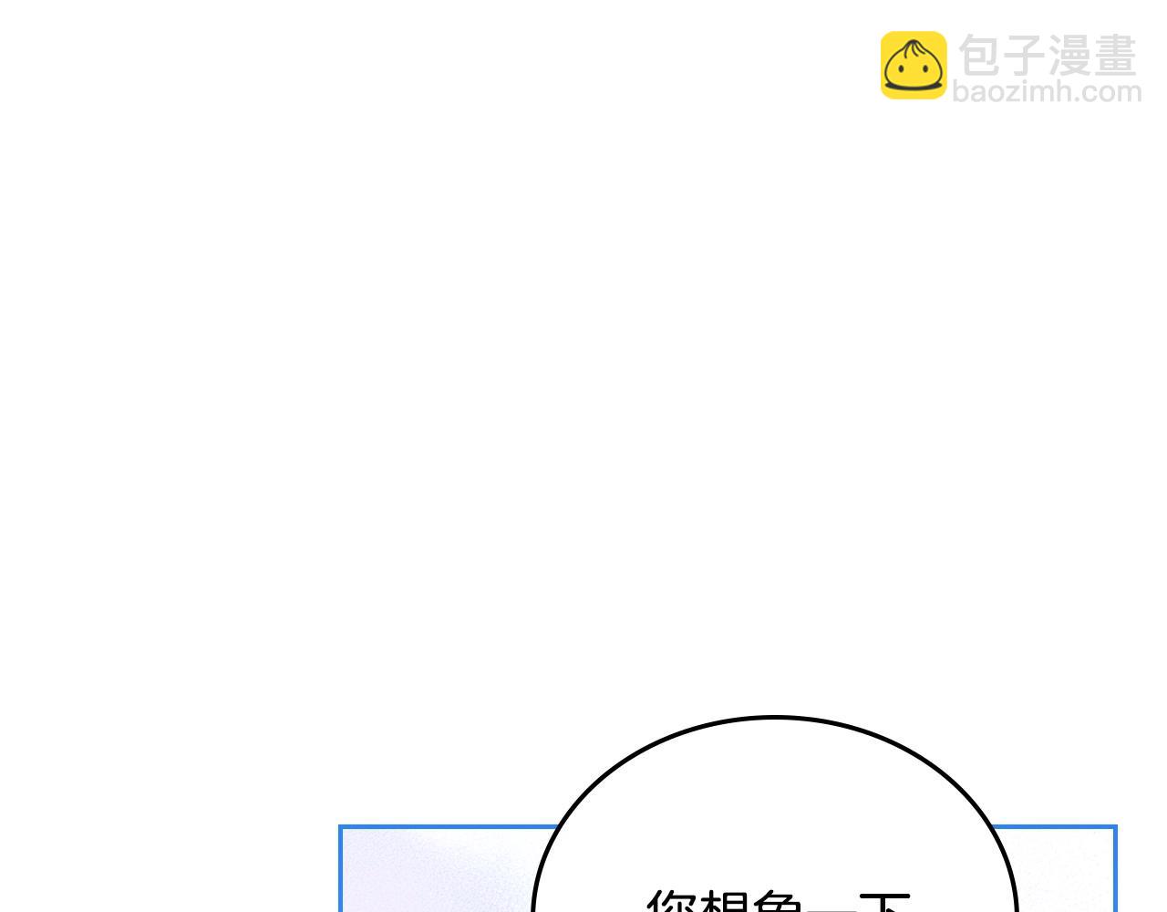 🍲这一世我来当家主 第136话 “送货上门” 第16页