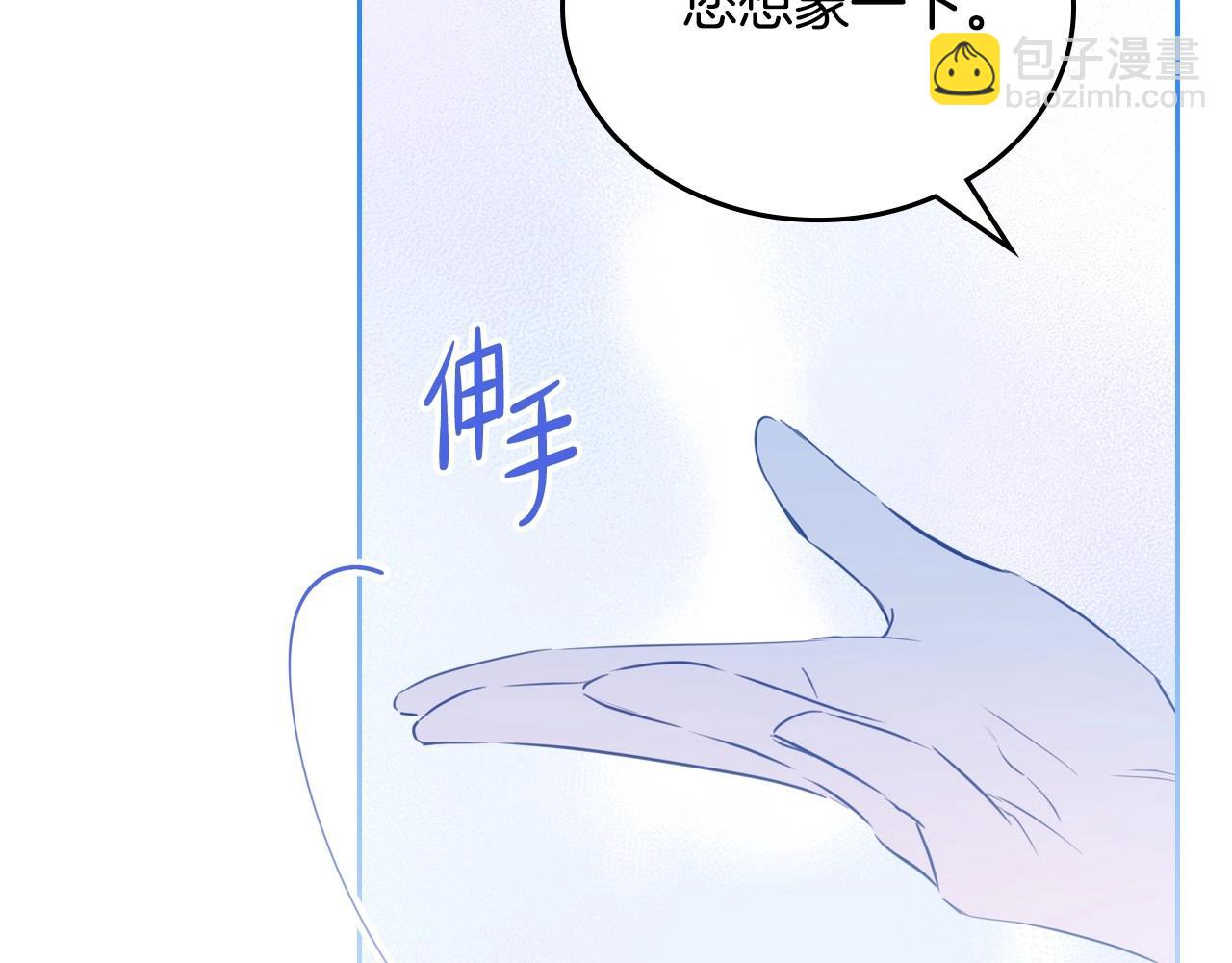 🍲这一世我来当家主 第136话 “送货上门” 第17页