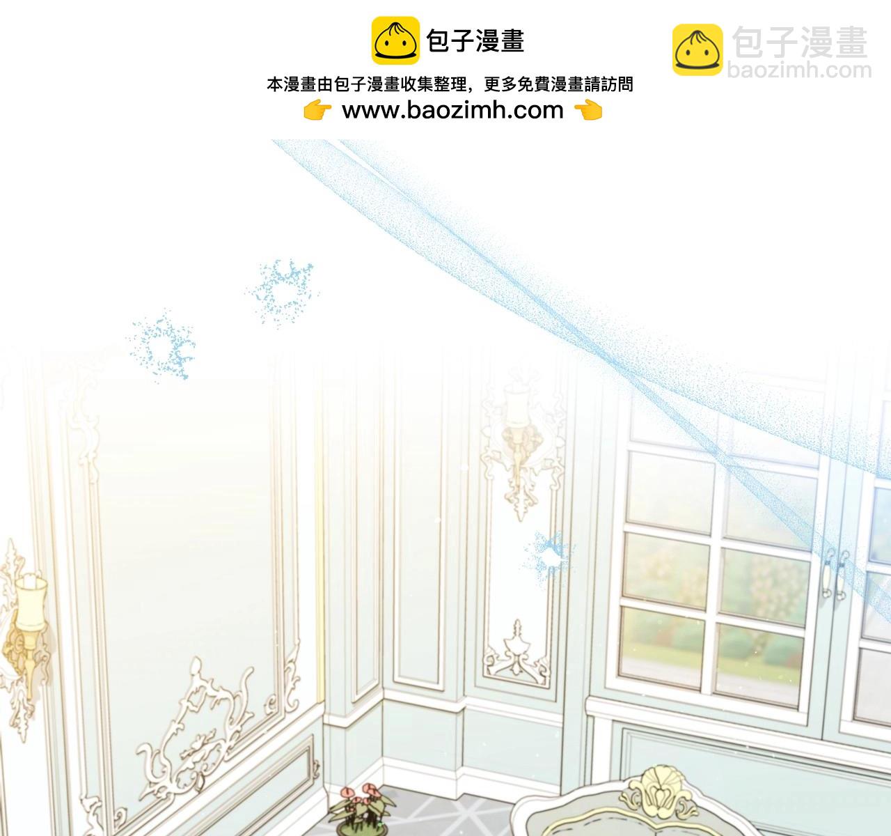 🍲这一世我来当家主 第136话 “送货上门” 第2页