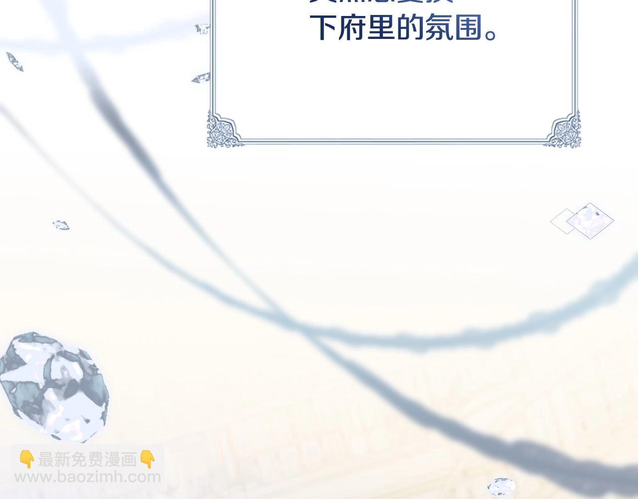 🍲这一世我来当家主 第136话 “送货上门” 第21页