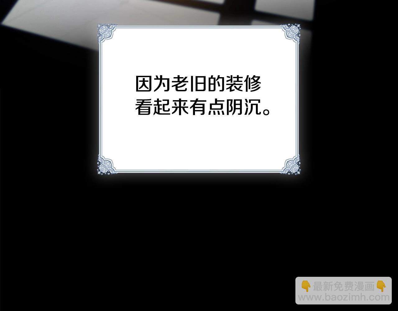 🍲这一世我来当家主 第136话 “送货上门” 第24页