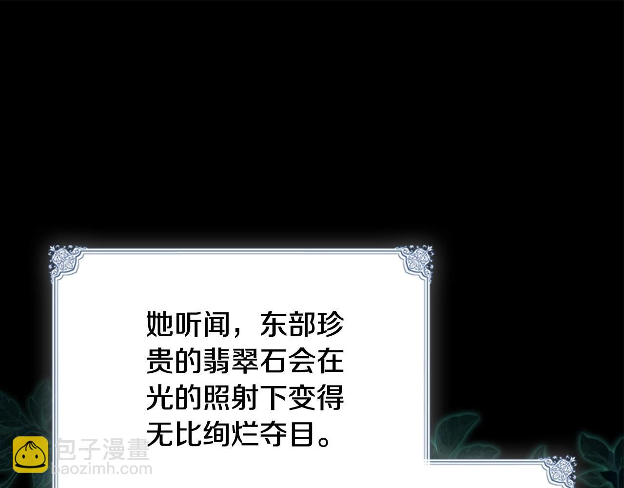 🍲这一世我来当家主 第136话 “送货上门” 第26页