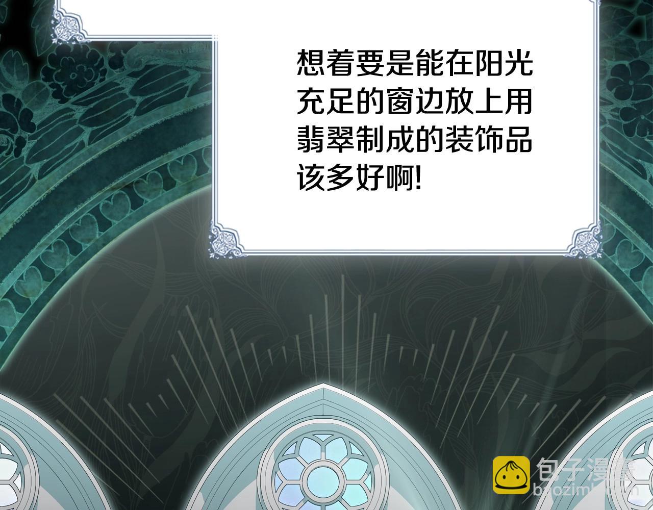 🍲这一世我来当家主 第136话 “送货上门” 第27页