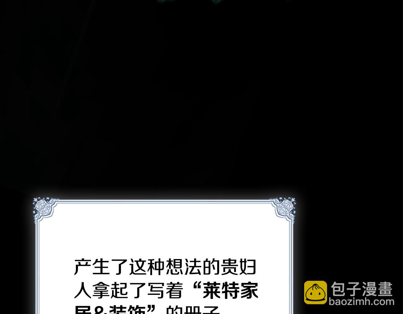 🍲这一世我来当家主 第136话 “送货上门” 第30页