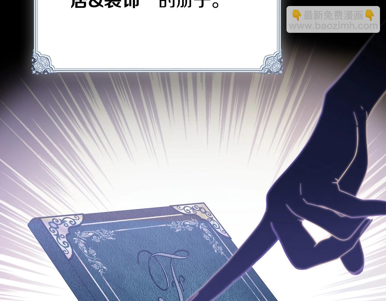 🍲这一世我来当家主 第136话 “送货上门” 第31页