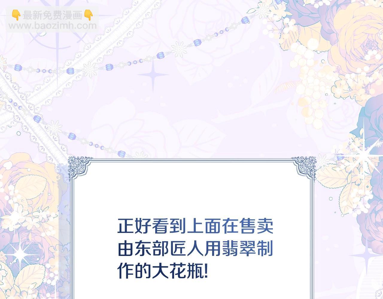 🍲这一世我来当家主 第136话 “送货上门” 第36页