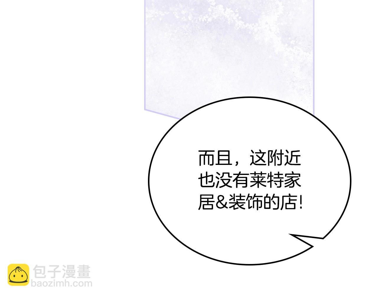 🍲这一世我来当家主 第136话 “送货上门” 第43页