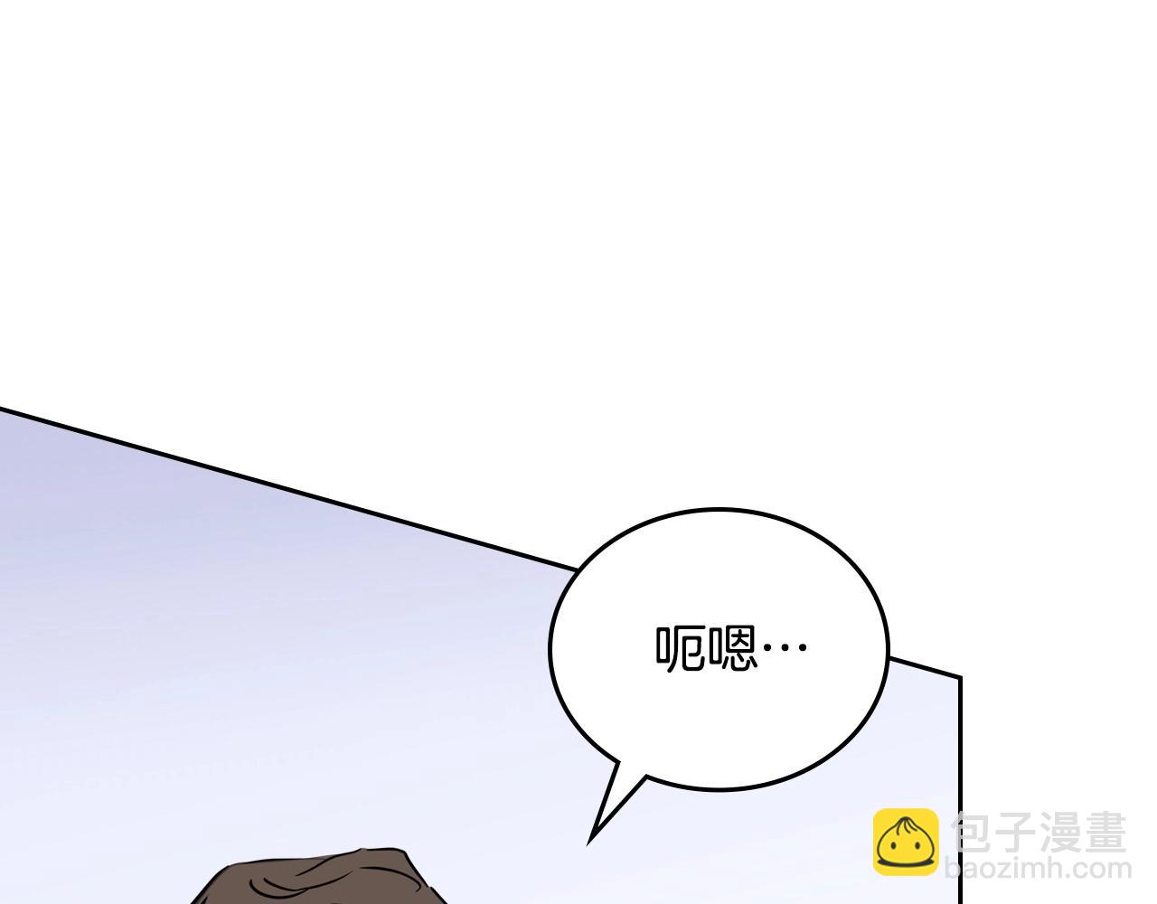 🍲这一世我来当家主 第136话 “送货上门” 第44页