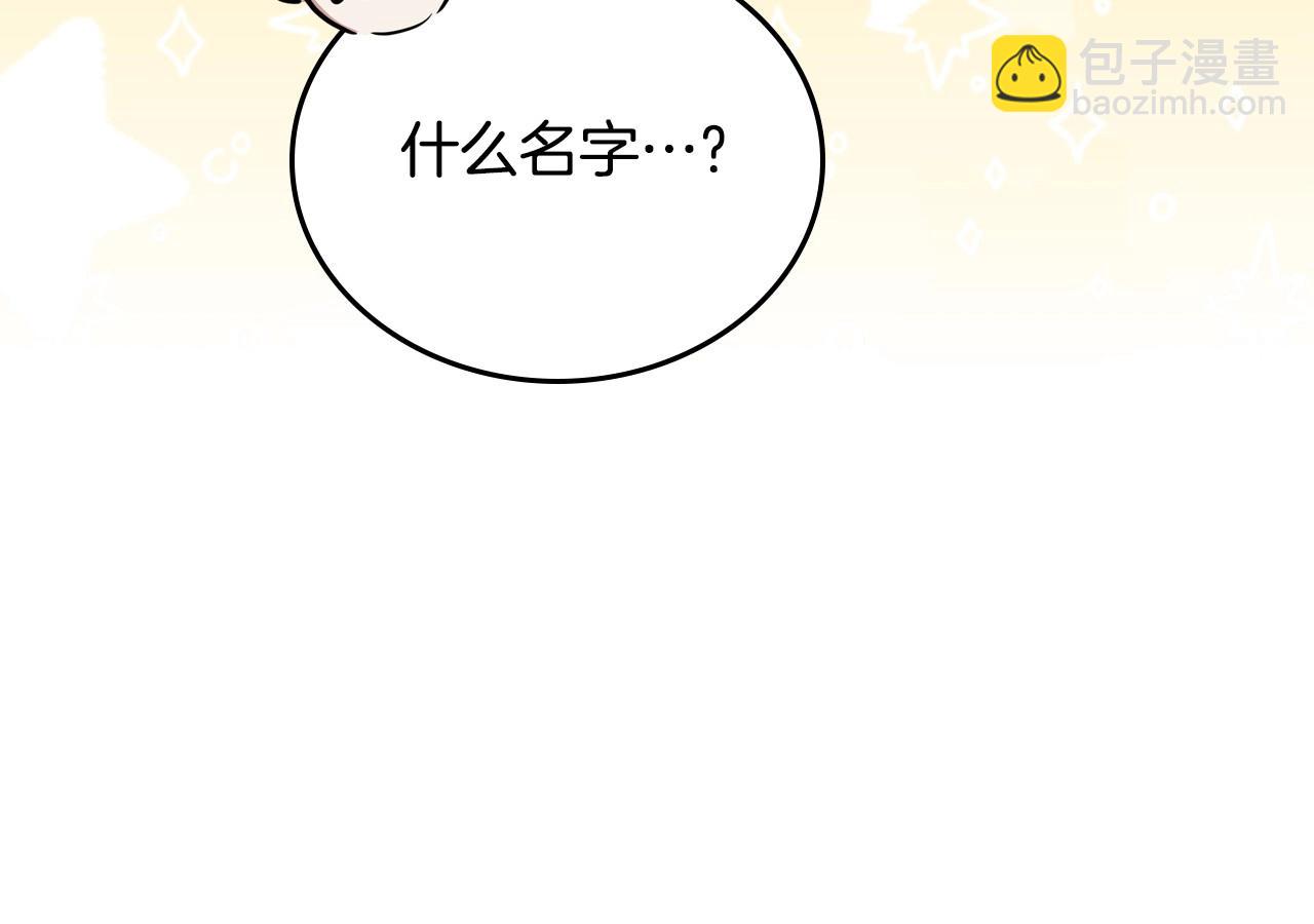 🍲这一世我来当家主 第136话 “送货上门” 第49页