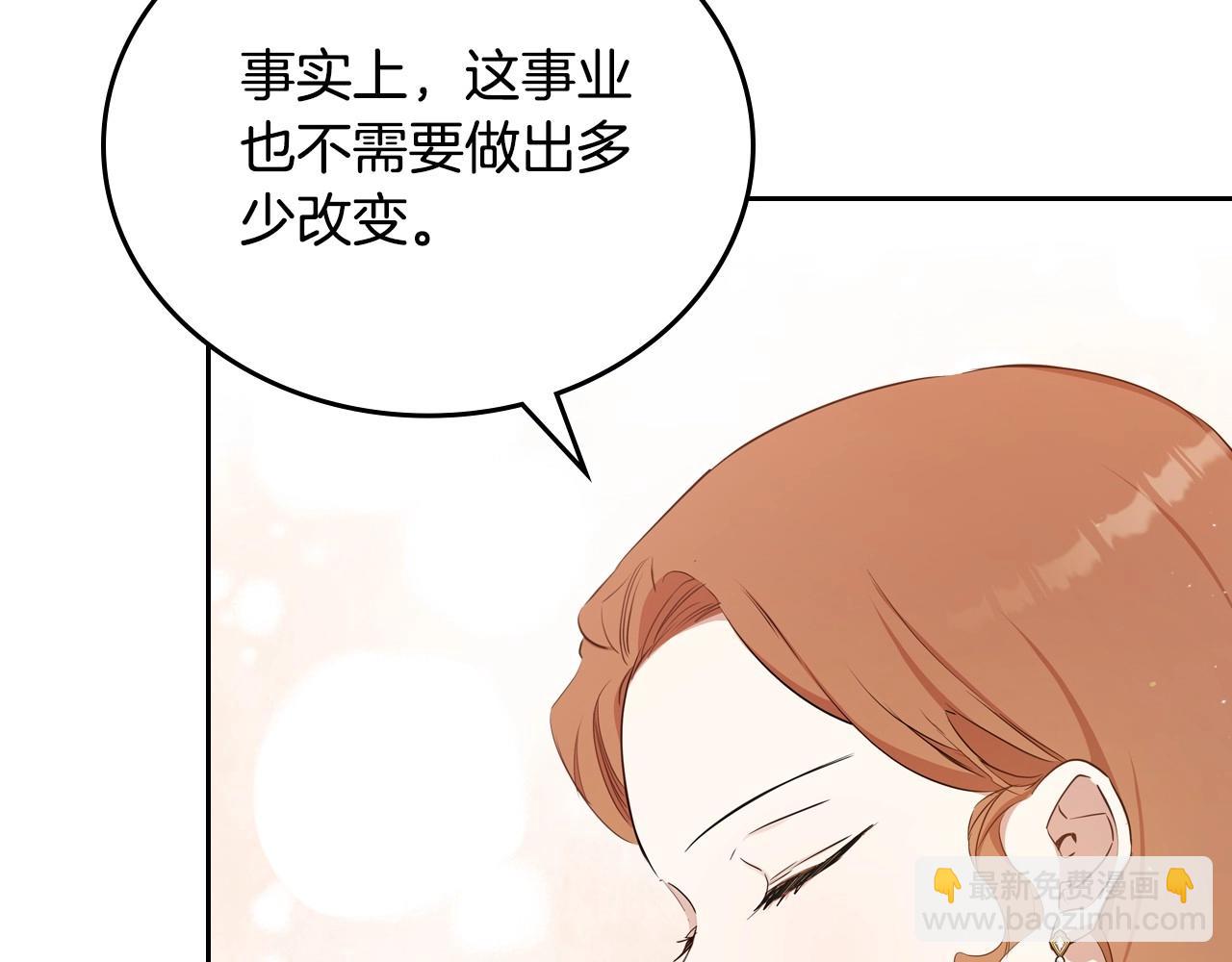 🍲这一世我来当家主 第136话 “送货上门” 第5页
