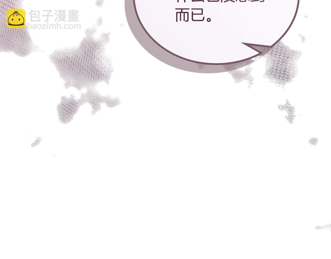 🍲这一世我来当家主 第136话 “送货上门” 第9页