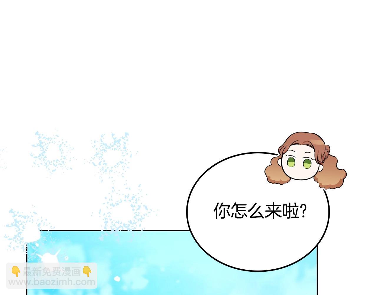 🍲这一世我来当家主 第138话 请专注自身吧 第11页