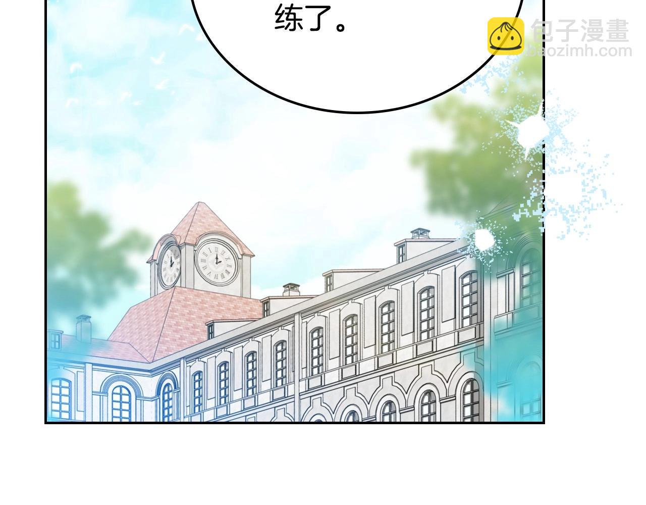 🍲这一世我来当家主 第138话 请专注自身吧 第13页