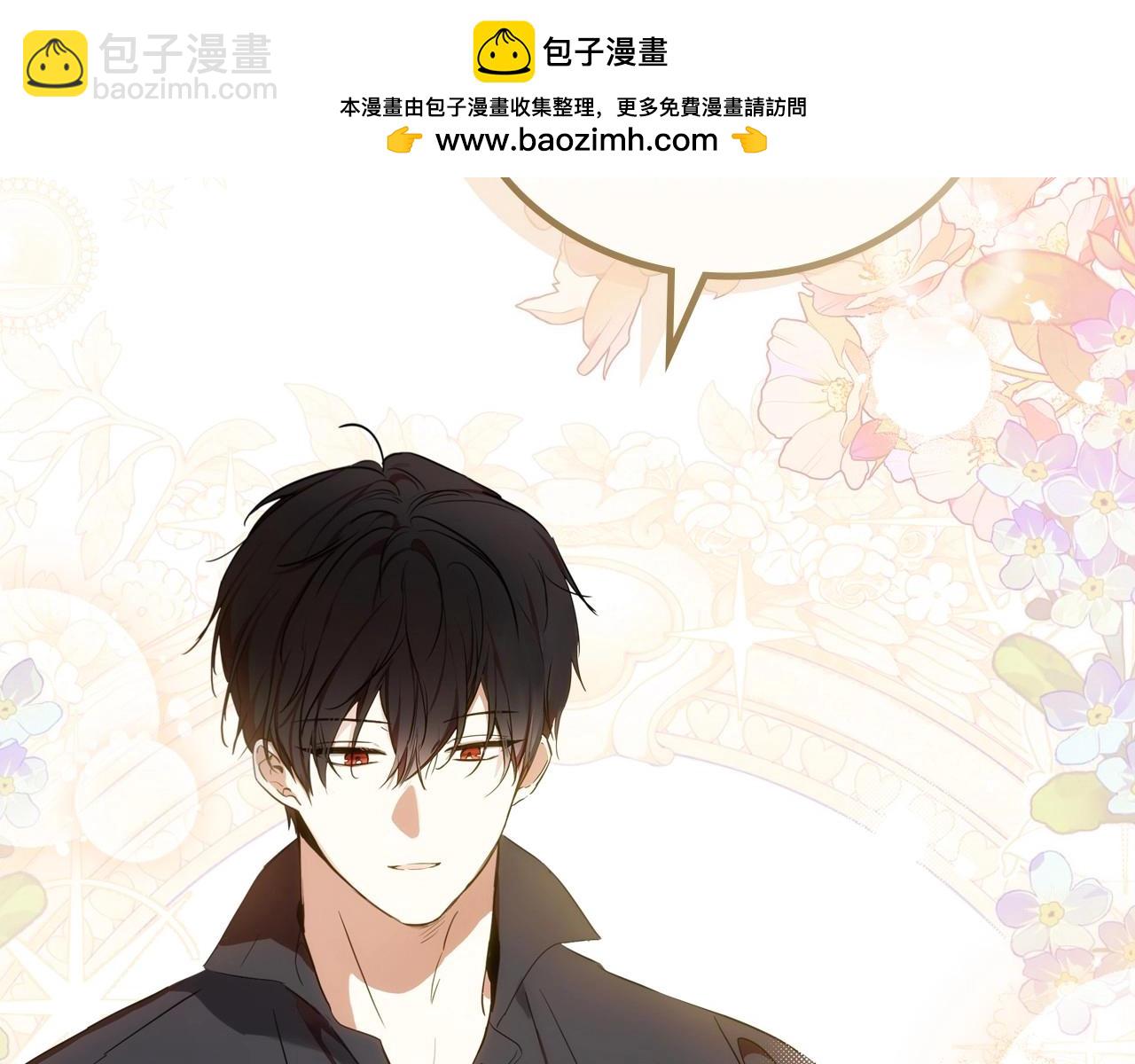 🍲这一世我来当家主 第138话 请专注自身吧 第2页