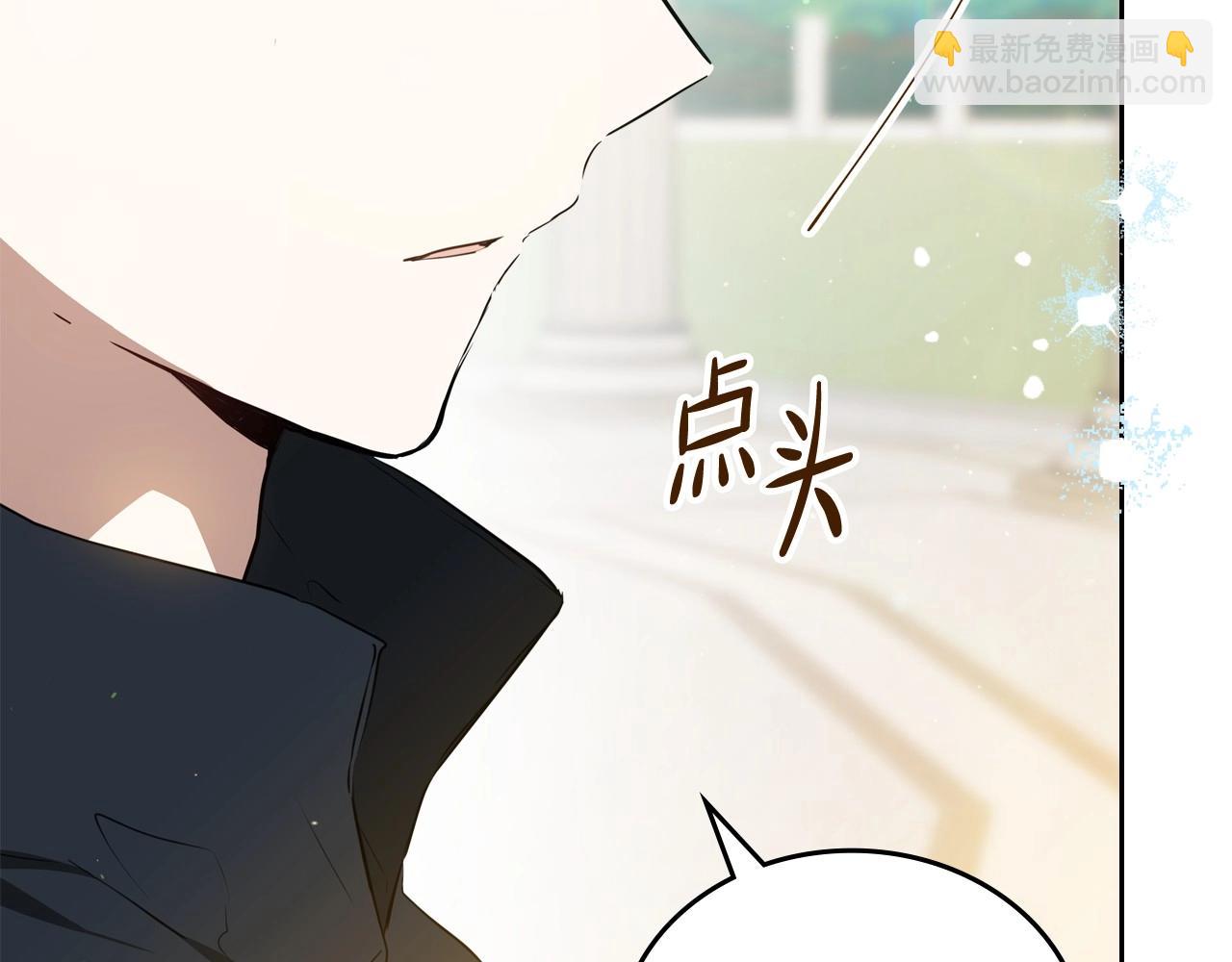 🍲这一世我来当家主 第138话 请专注自身吧 第23页