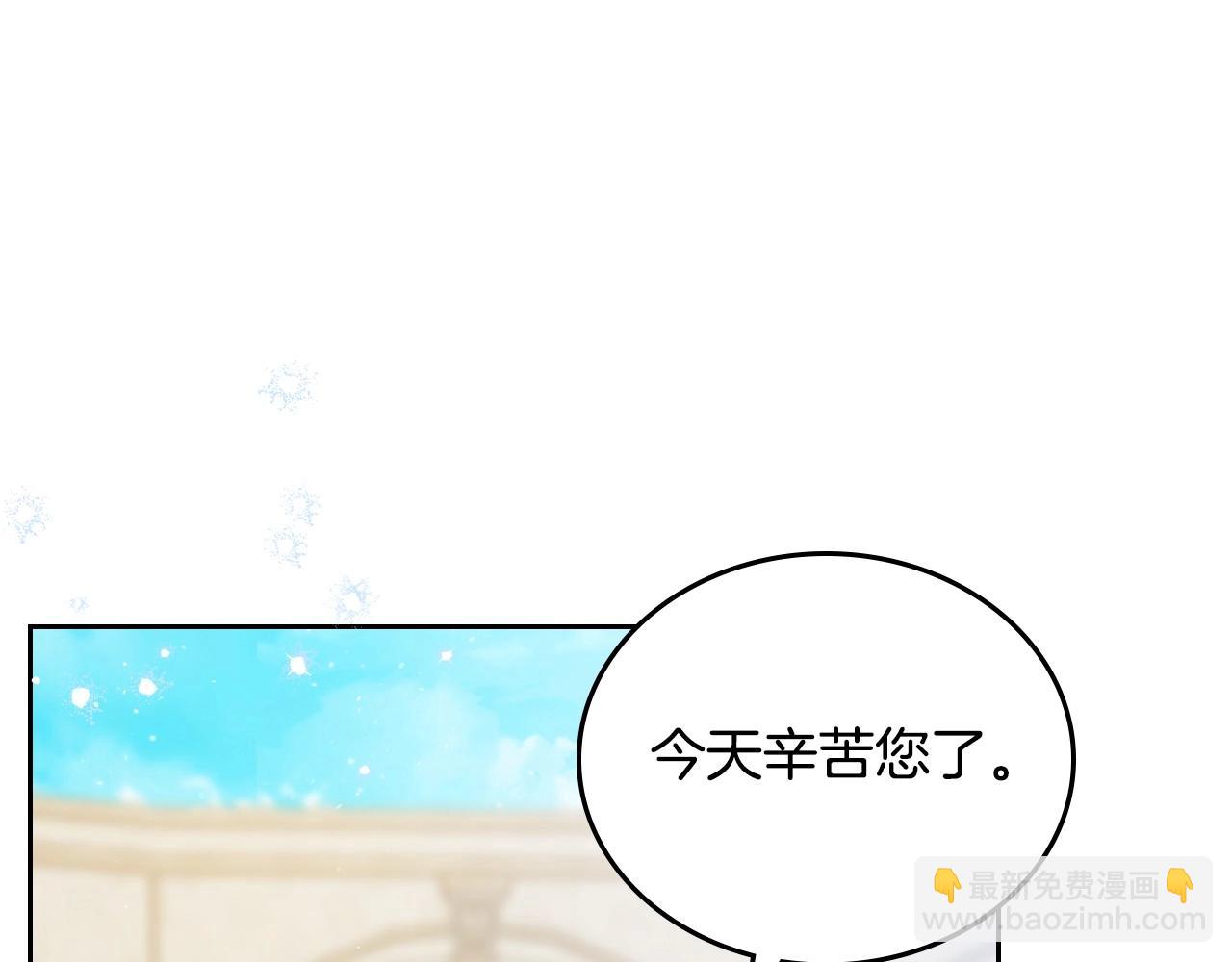 🍲这一世我来当家主 第138话 请专注自身吧 第36页